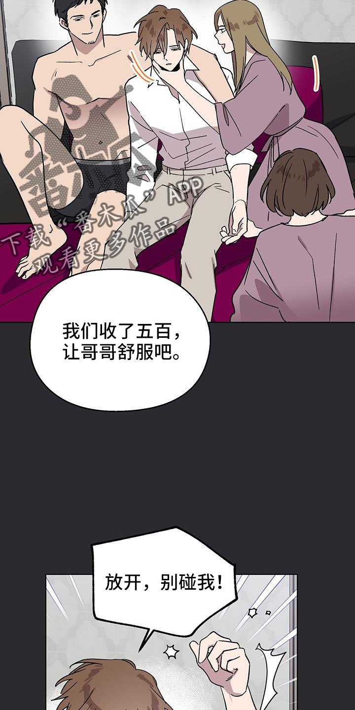 超甜宝贝英文漫画,第64章：姐姐2图