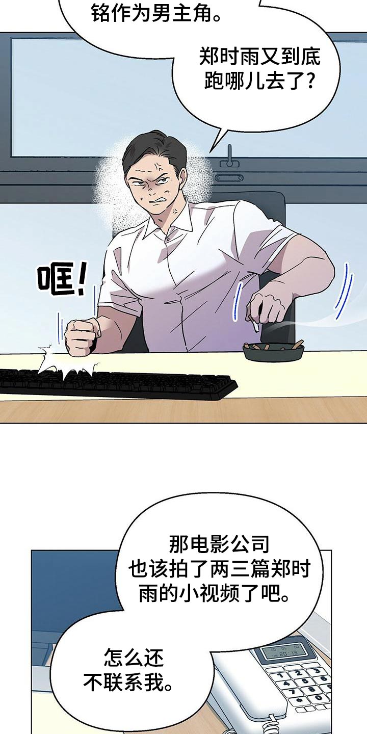 超甜宝贝英文漫画,第36章：糟糕1图