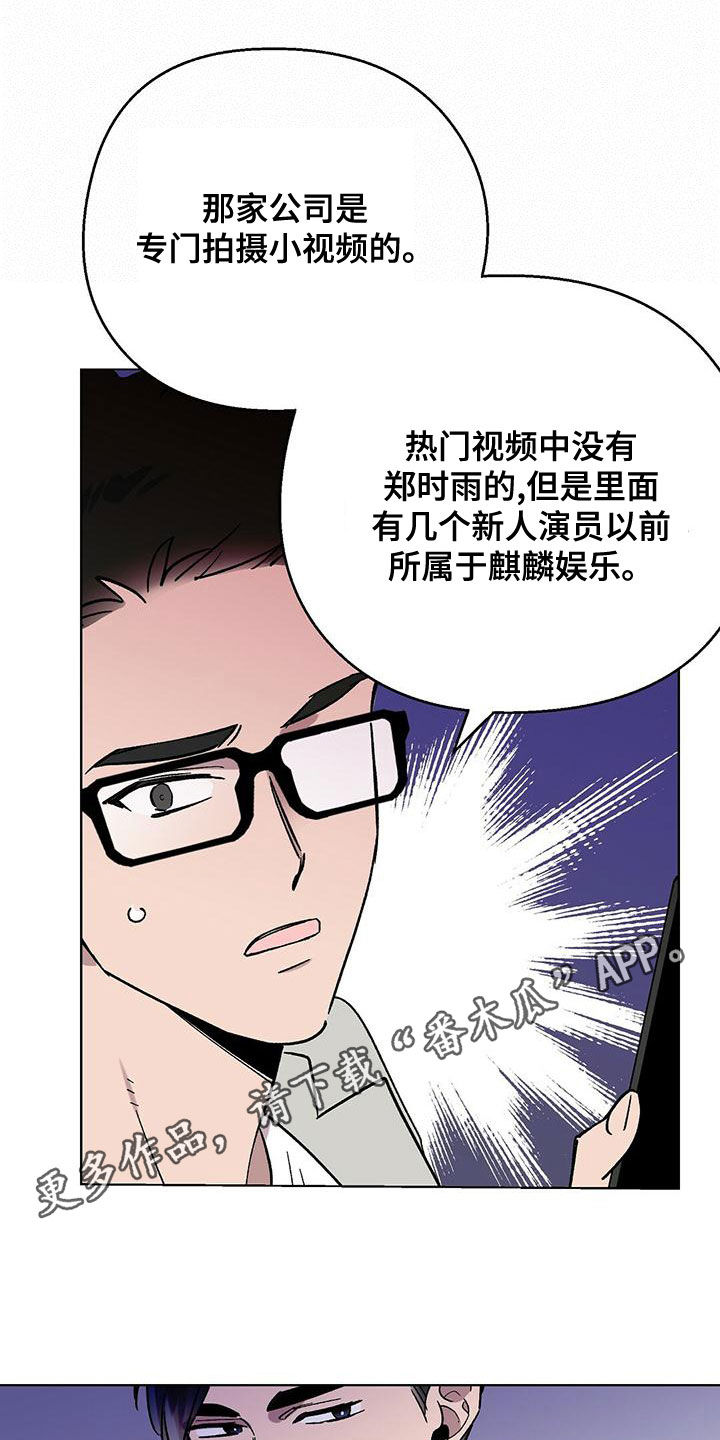 苦甜宝贝漫画,第31章：视频1图