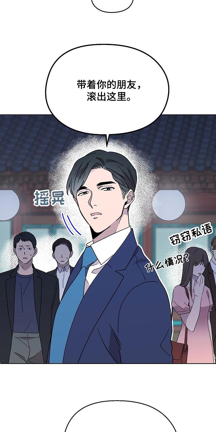 苦甜香漫画,第42章：丢面1图