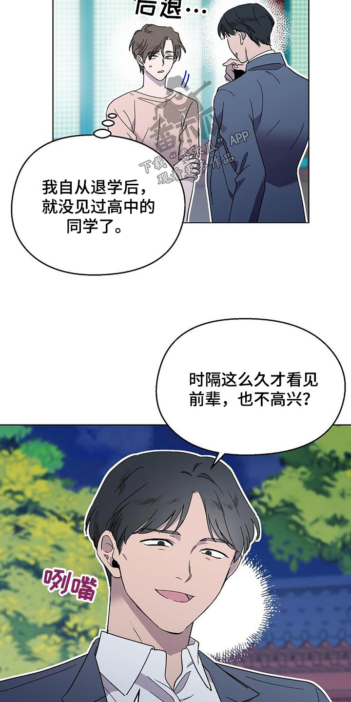 苦甜宝贝漫画,第42章：丢面2图