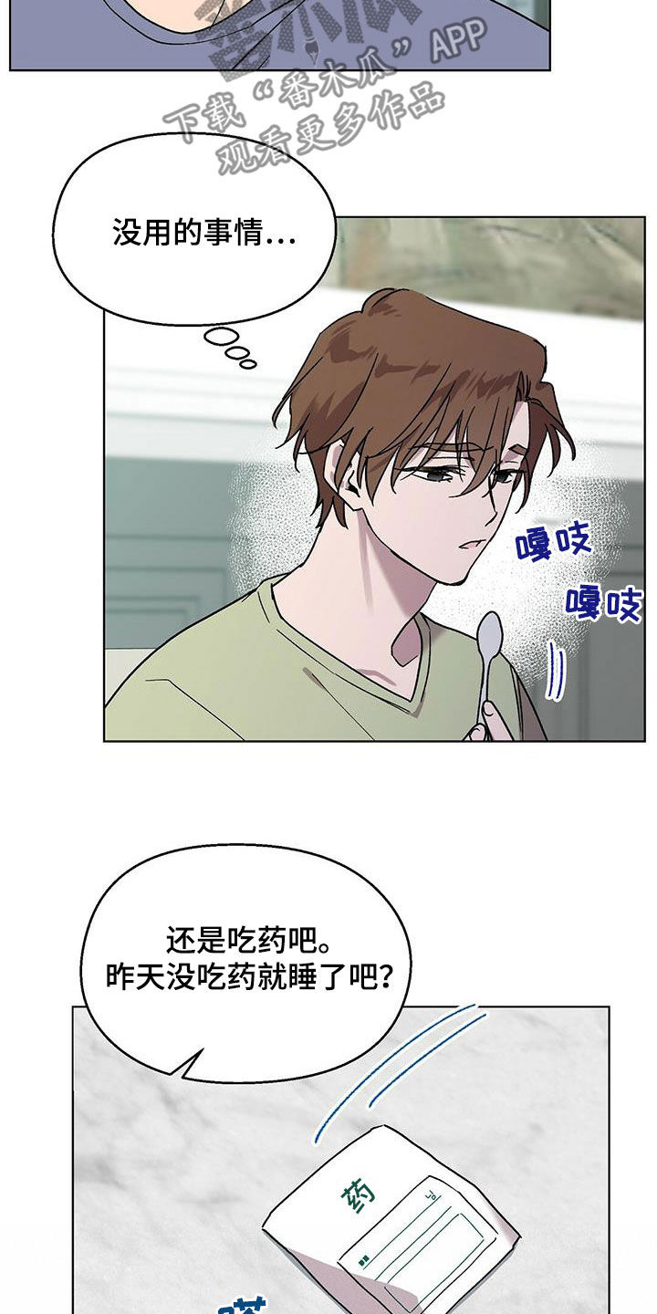 超甜宝贝英文漫画,第23章：谎话精2图