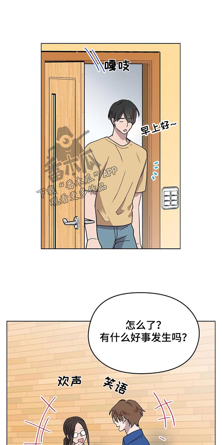 苦甜宝贝漫画,第52章：早点睡觉2图