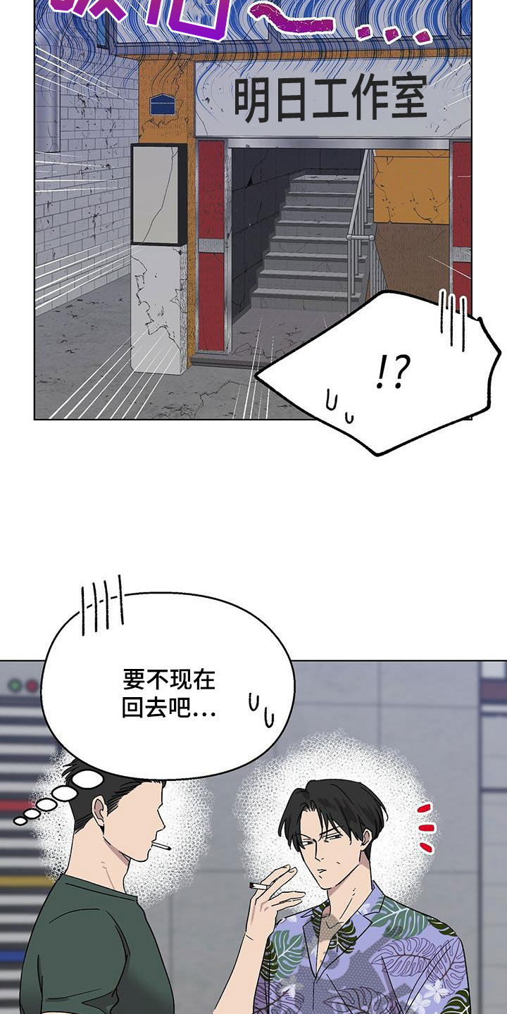 苦甜宝贝漫画小说漫画,第28章：上当1图