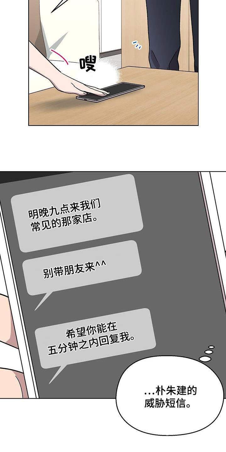 苦甜瓜面包漫画,第60章：痛苦2图