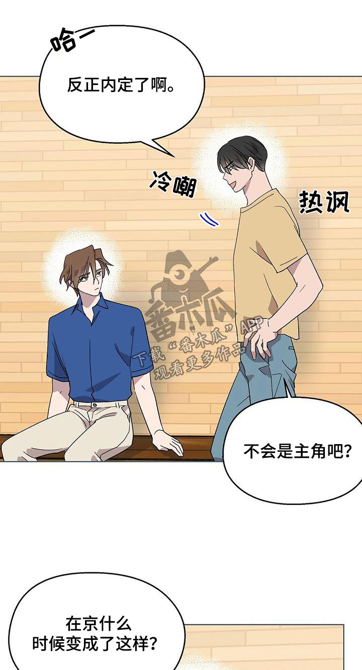 苦甜宝贝漫画,第53章：我的角色1图