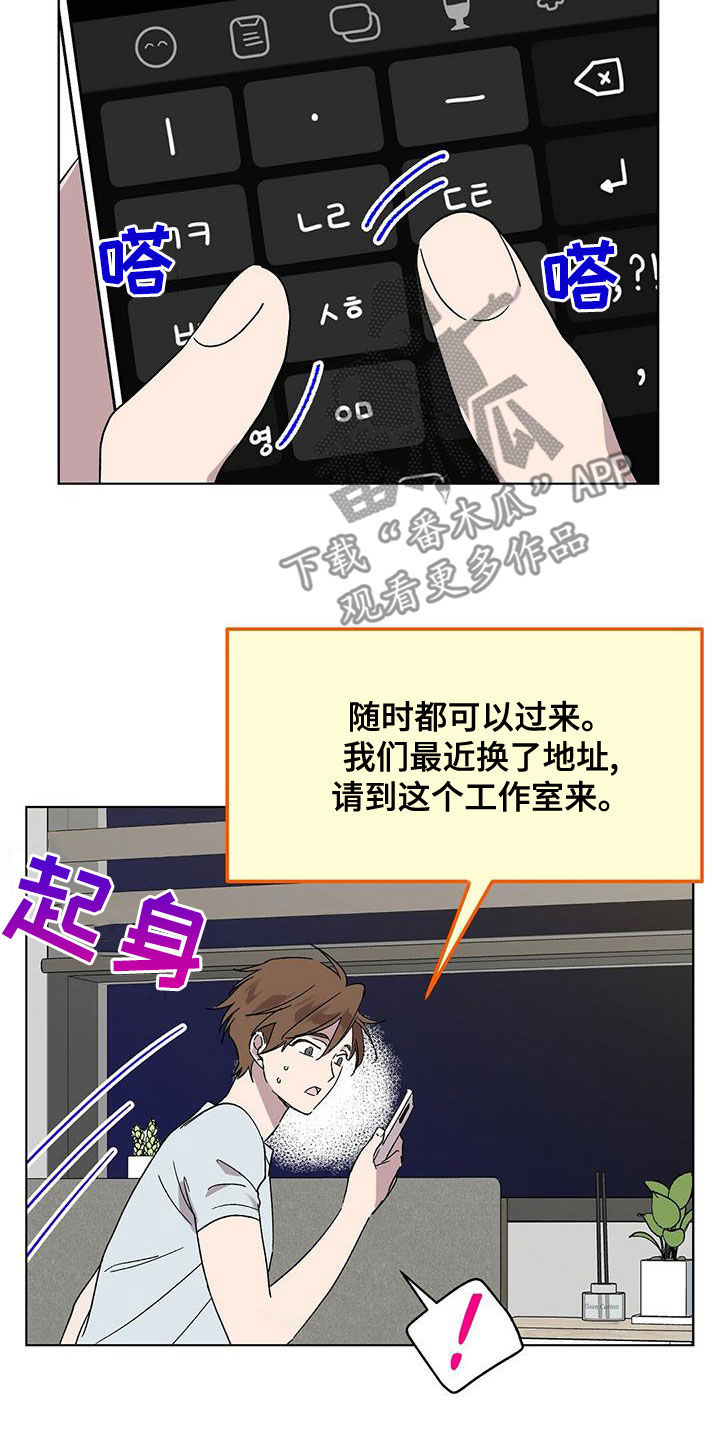 苦甜宝贝漫画小说漫画,第28章：上当1图