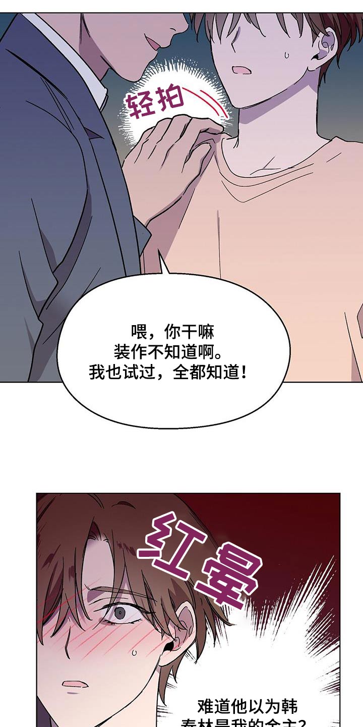 超甜宝贝英文漫画,第42章：丢面2图