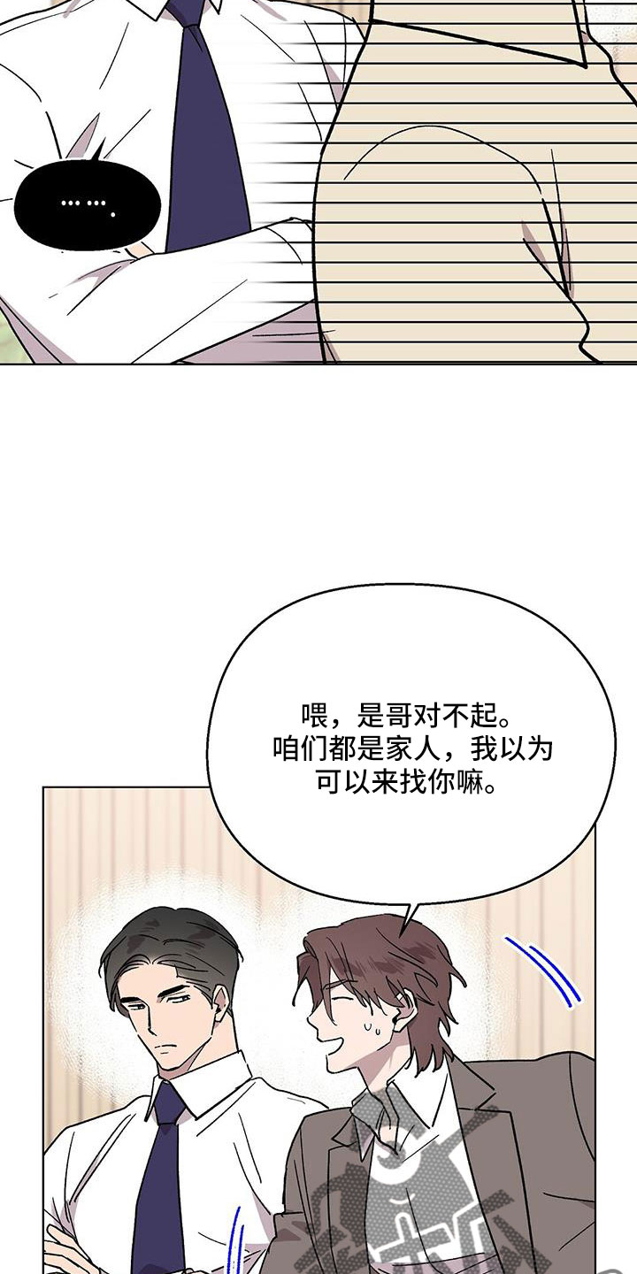 超甜宝贝英文漫画,第70章：送车1图