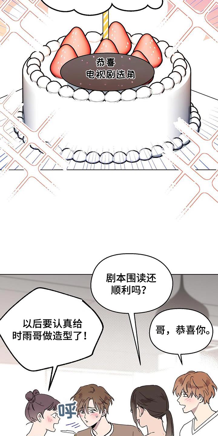 苦甜宝贝小说漫画,第63章：视频2图