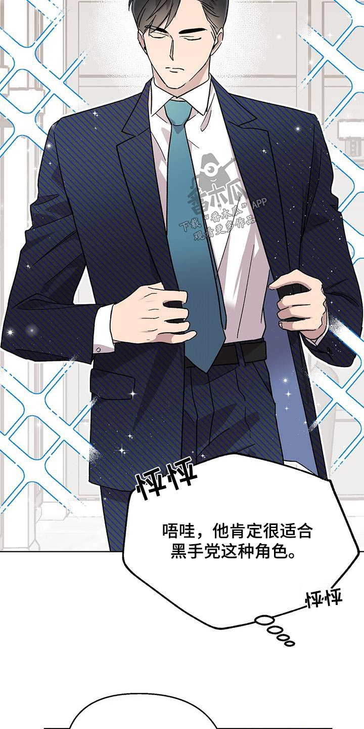 苦甜宝贝漫画,第55章：对戏2图