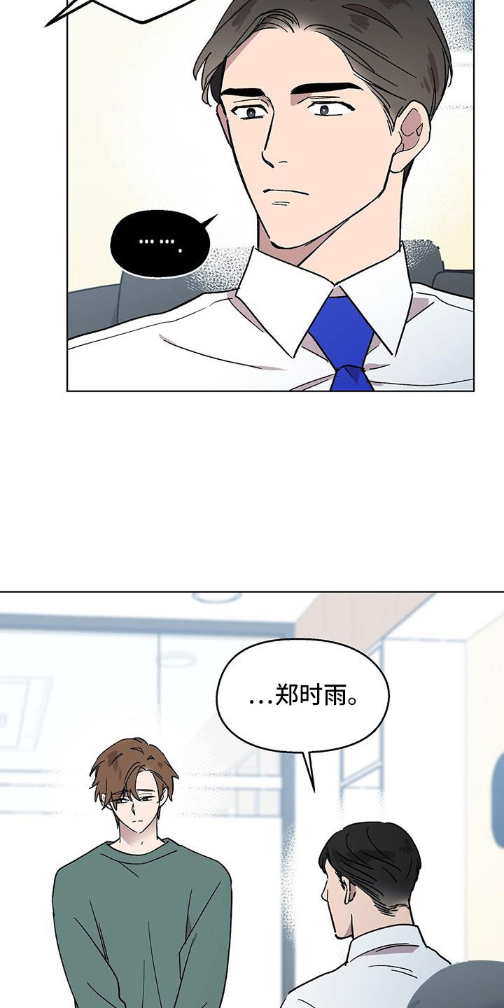 苦甜宝贝漫画小说漫画,第68章：找茬2图