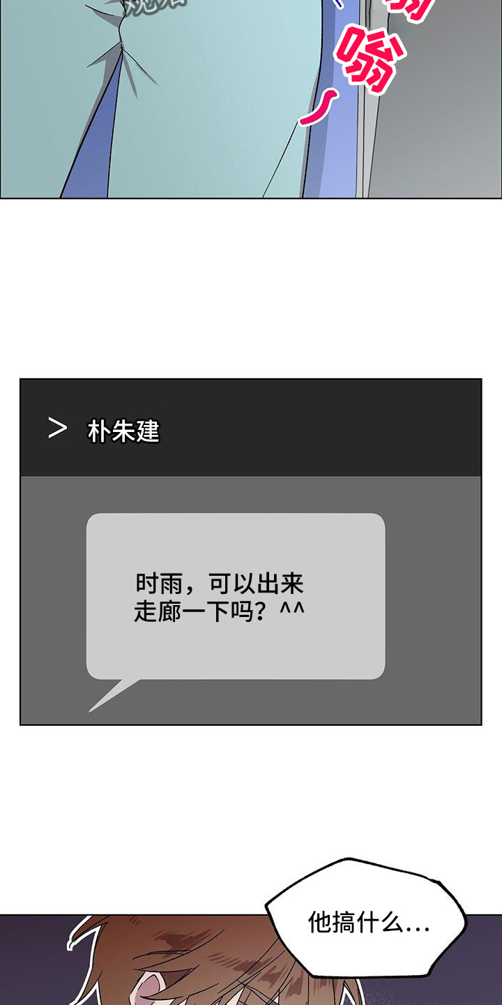 苦甜宝贝漫画,第68章：找茬1图