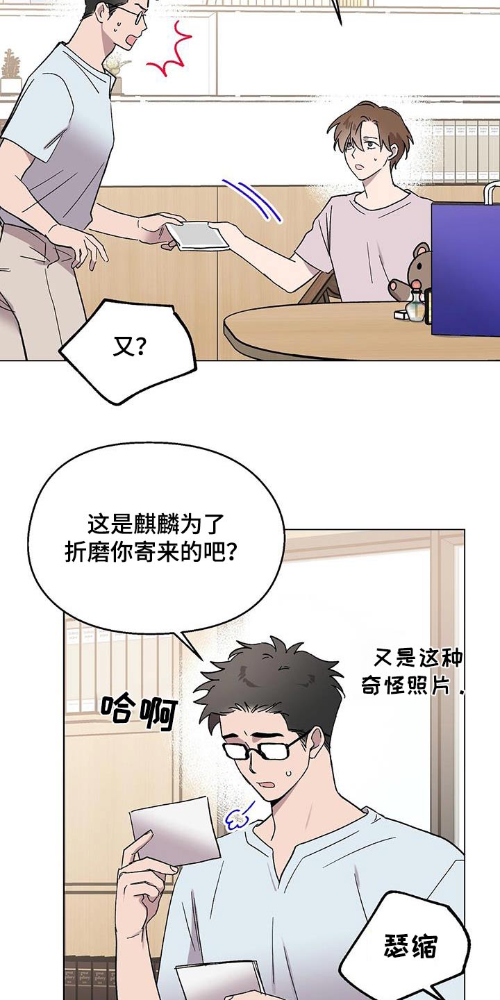 苦甜宝贝漫画,第57章：剧本2图