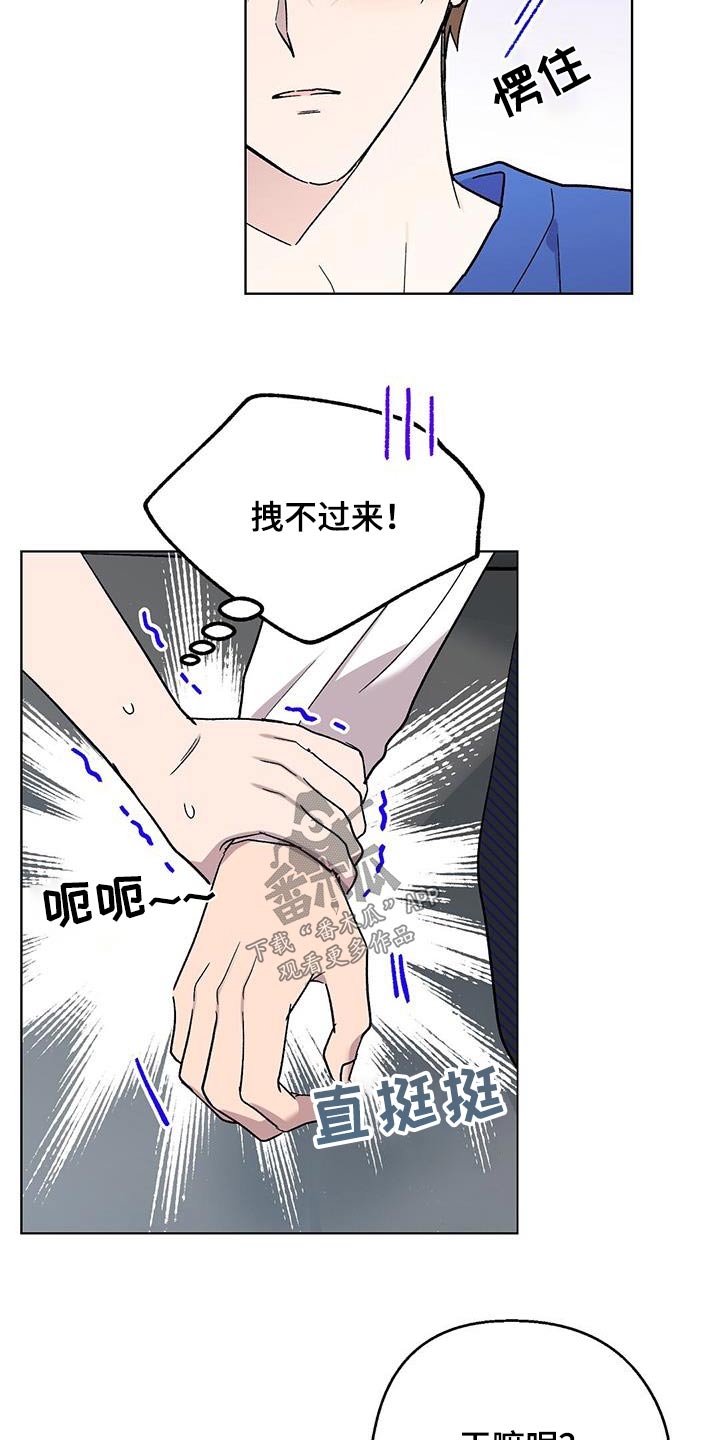 苦甜宝贝漫画,第56章：练习2图