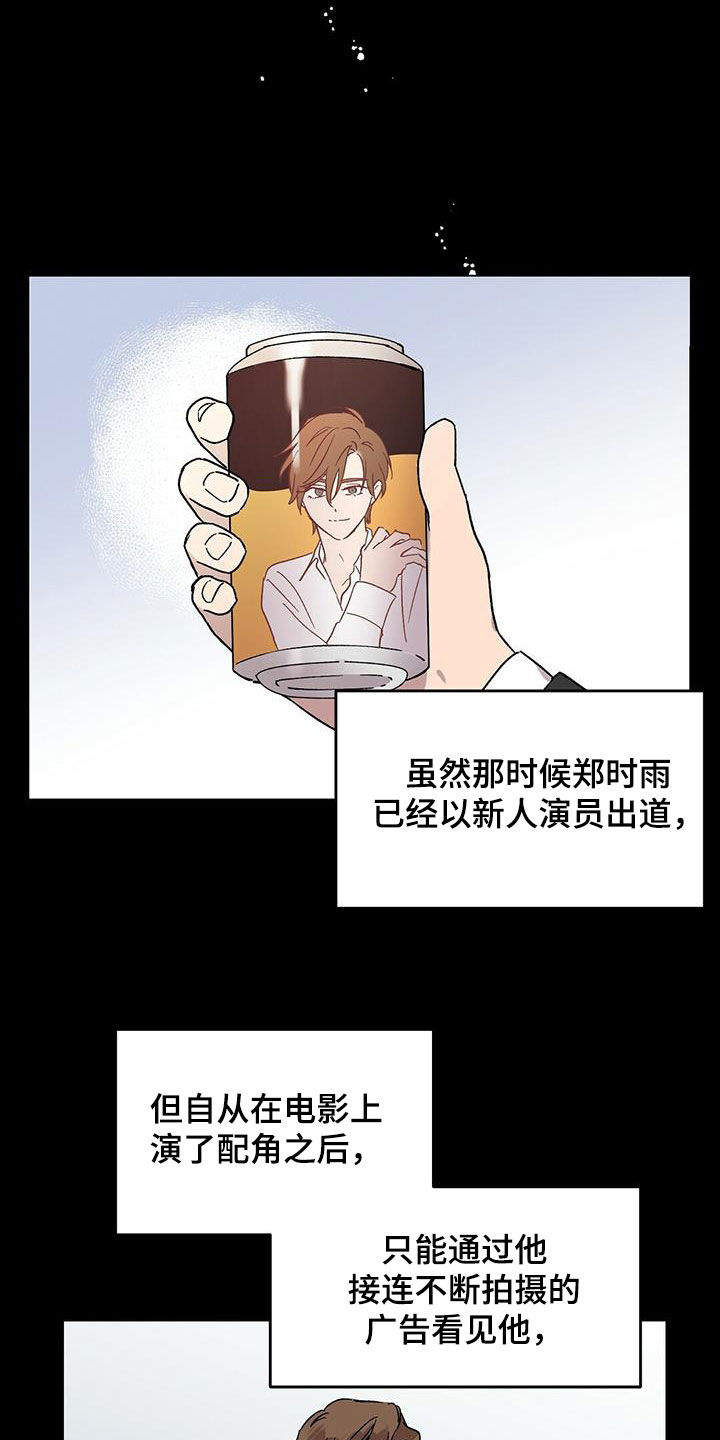 苦甜类鸡尾酒漫画,第25章：胡思乱想1图