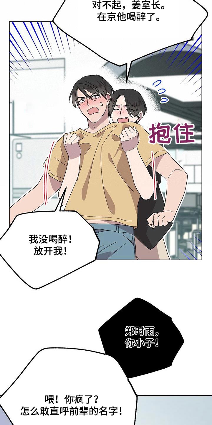 精灵宝贝甜气漫画,第53章：我的角色2图