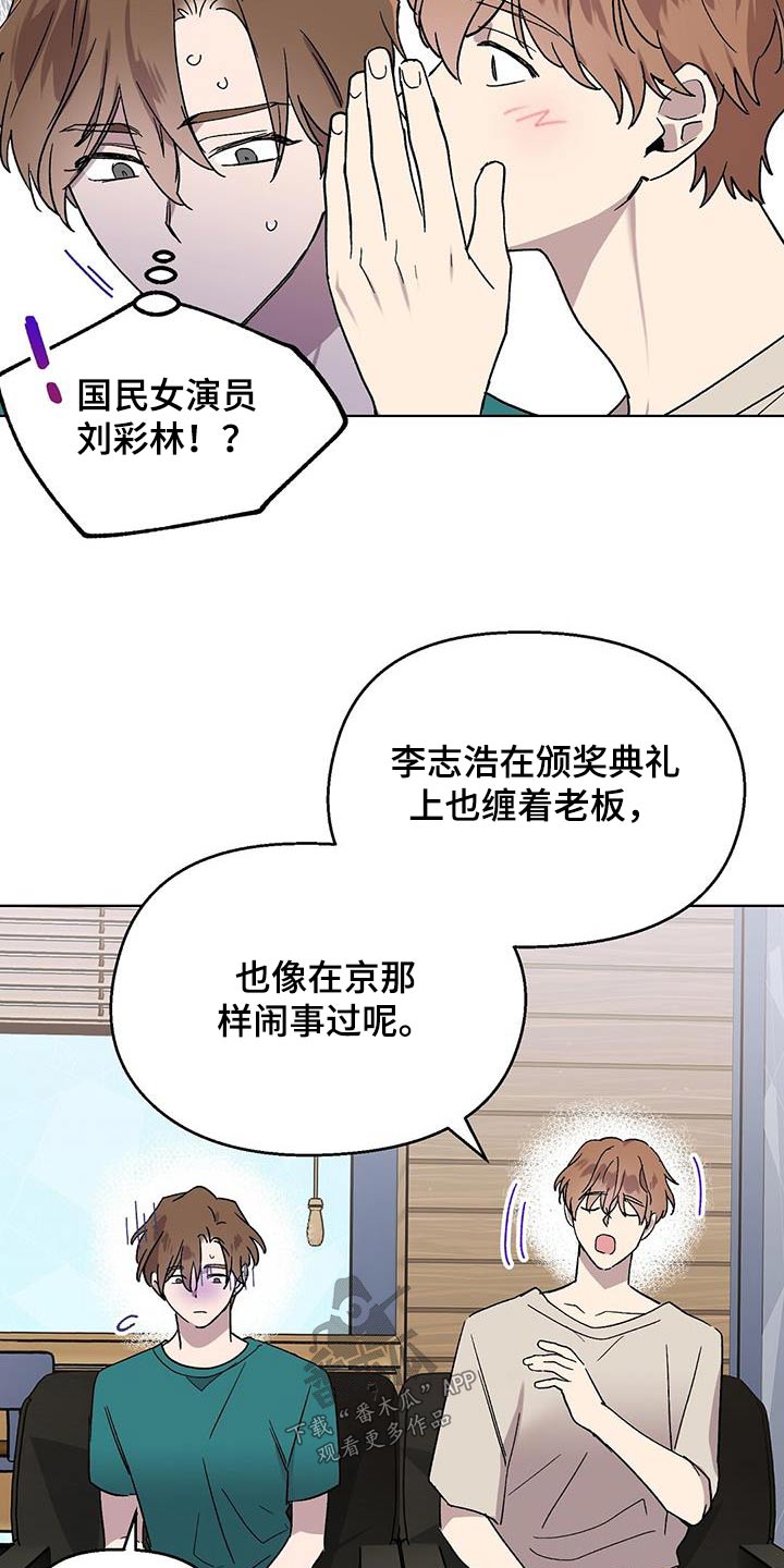 苦甜宝贝漫画,第55章：对戏2图