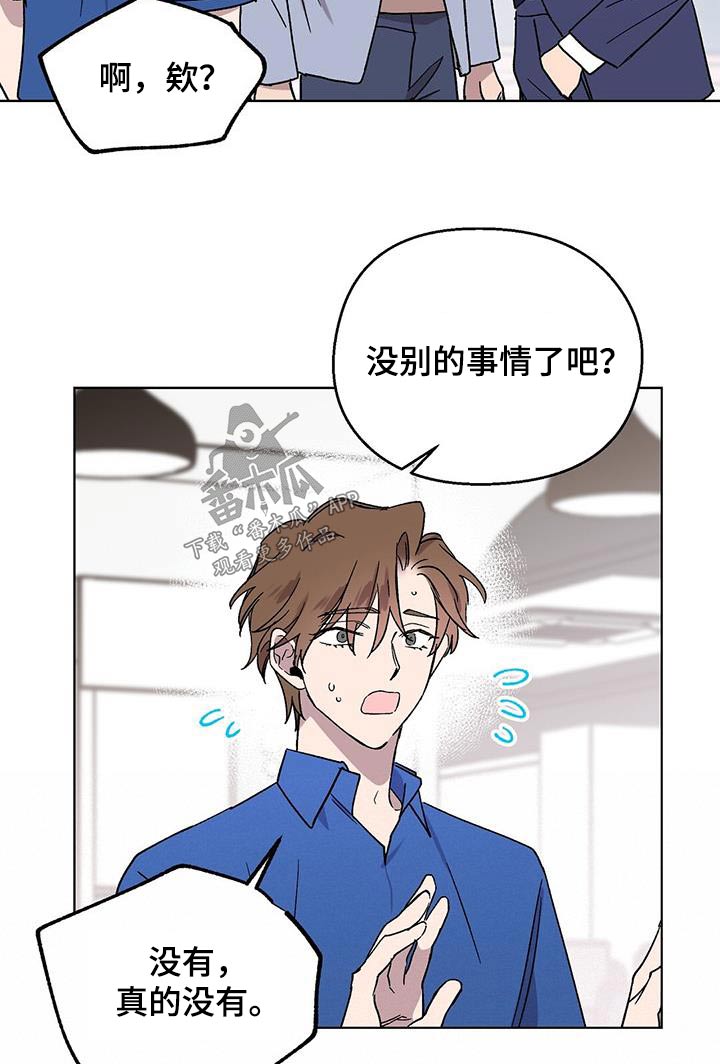 苦甜宝贝漫画,第55章：对戏2图