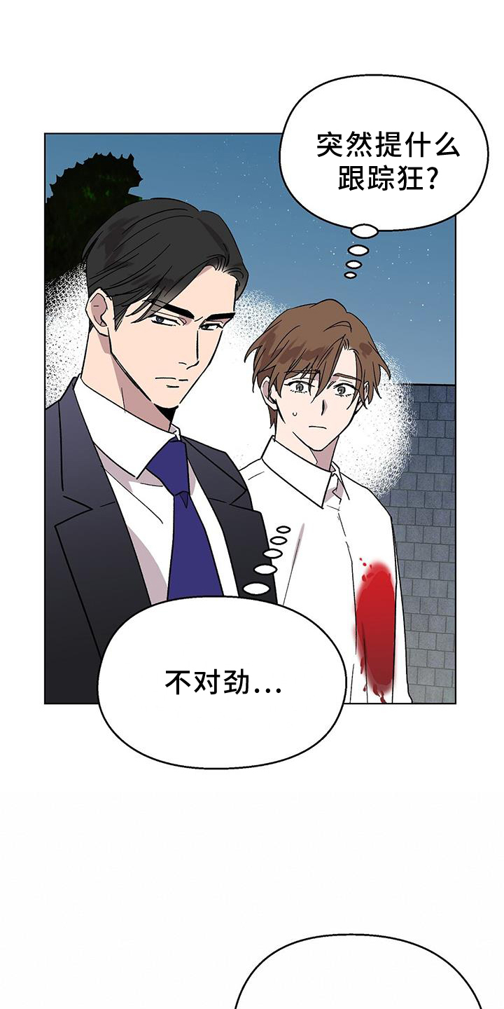 宝贝苦宝贝累漫画,第73章：【第一季完结】想法1图