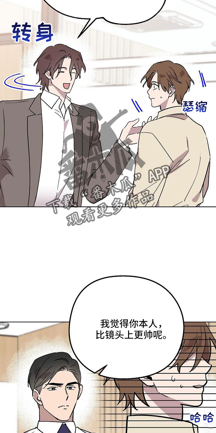 苦甜宝贝小说漫画,第70章：送车2图