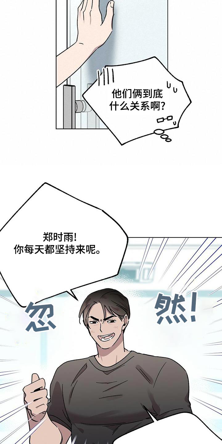 苦甜巧克力电影漫画,第39章：格格不入1图