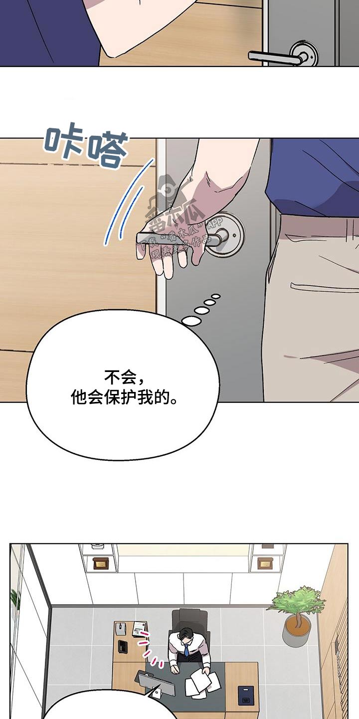 苦甜瓜面包漫画,第60章：痛苦1图