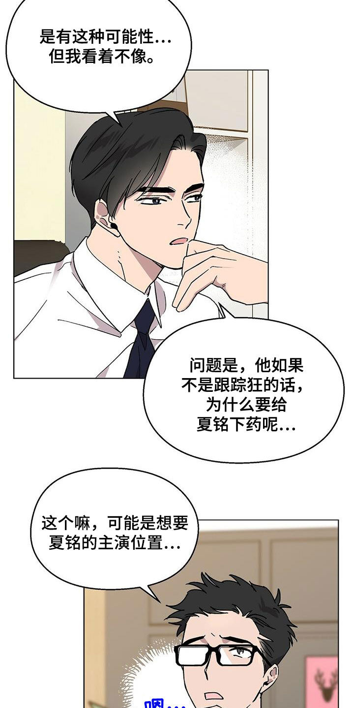 苦甜宝贝漫画,第24章：无法理解2图