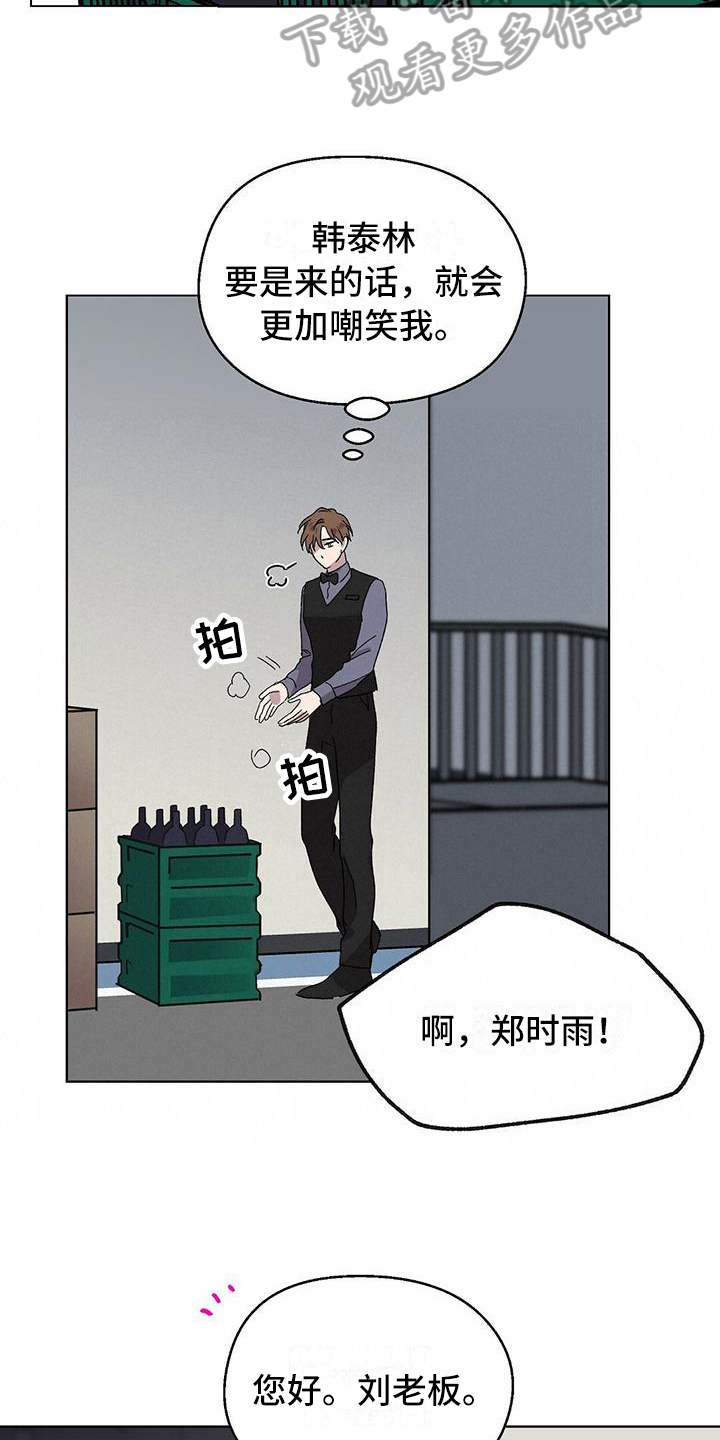 齁甜宝贝漫画,第7章：纠缠2图