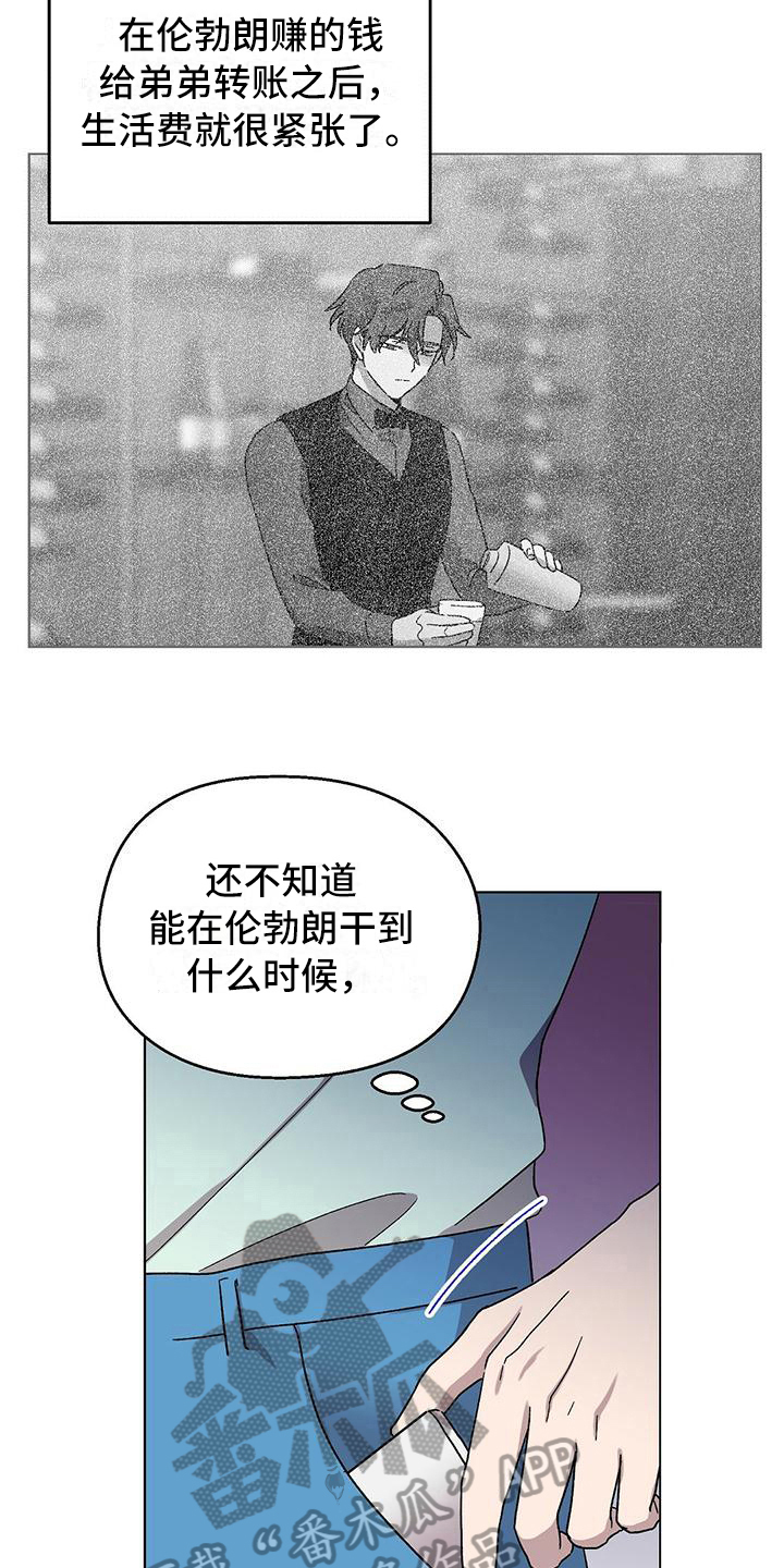 齁甜宝贝漫画,第7章：纠缠2图