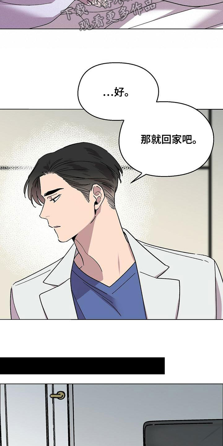 精灵宝贝甜气漫画,第32章：威胁2图