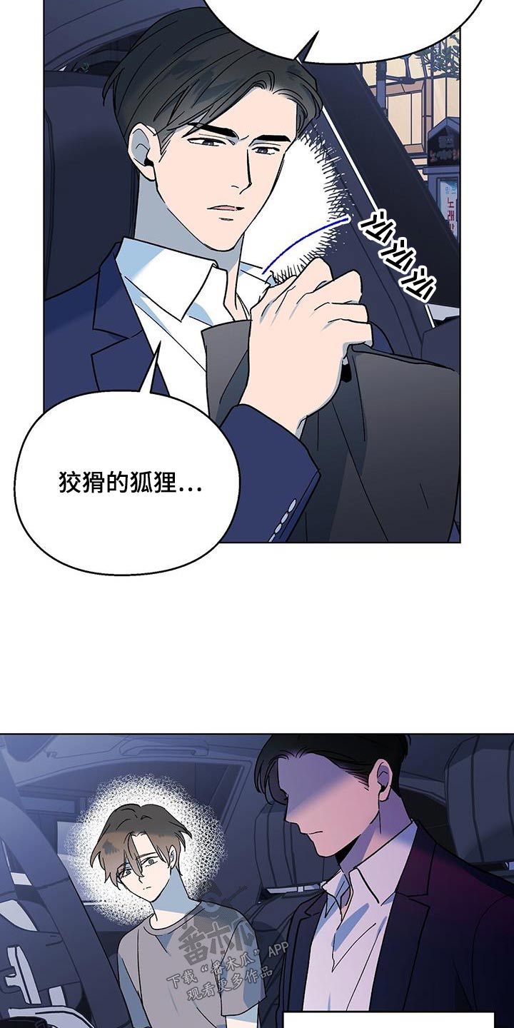 苦甜瓜面包漫画,第60章：痛苦1图