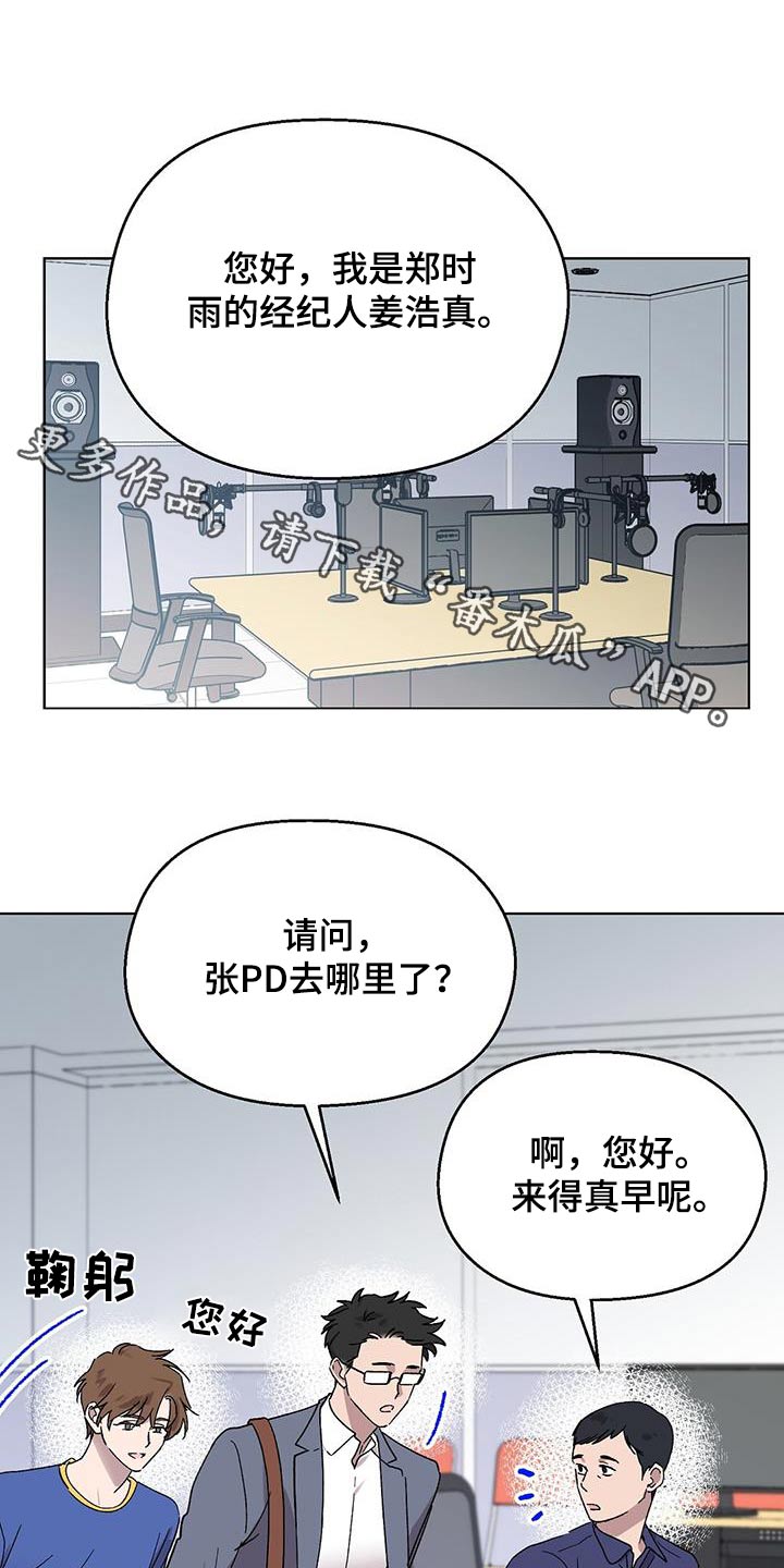 苦甜茶漫画,第44章：义务1图