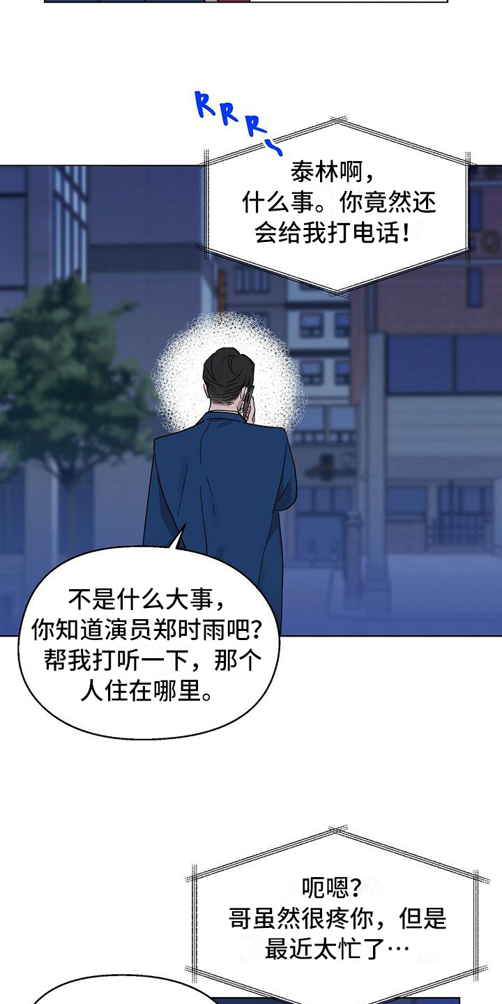 苦甜是什么意思漫画,第11章：难以置信2图