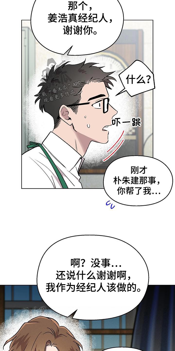 苦甜宝贝漫画,第46章：辛苦了1图