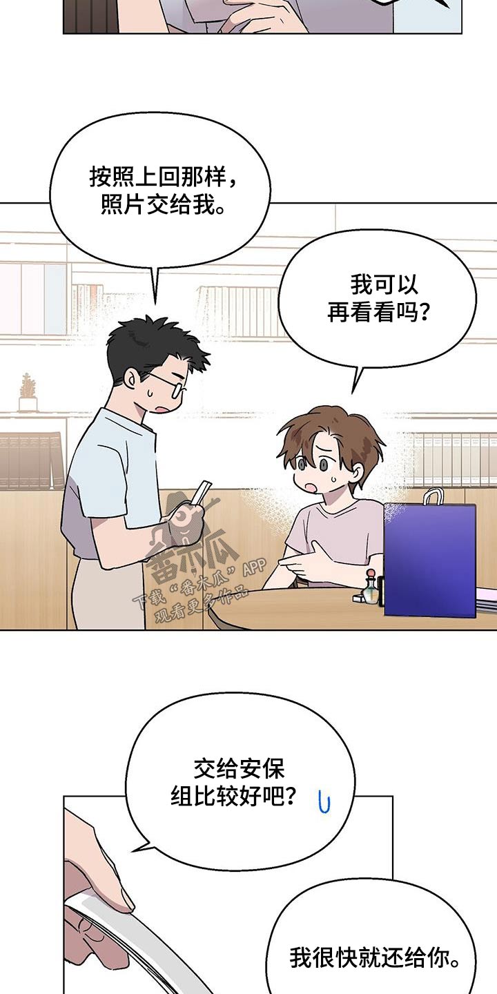 苦甜宝贝漫画,第57章：剧本1图