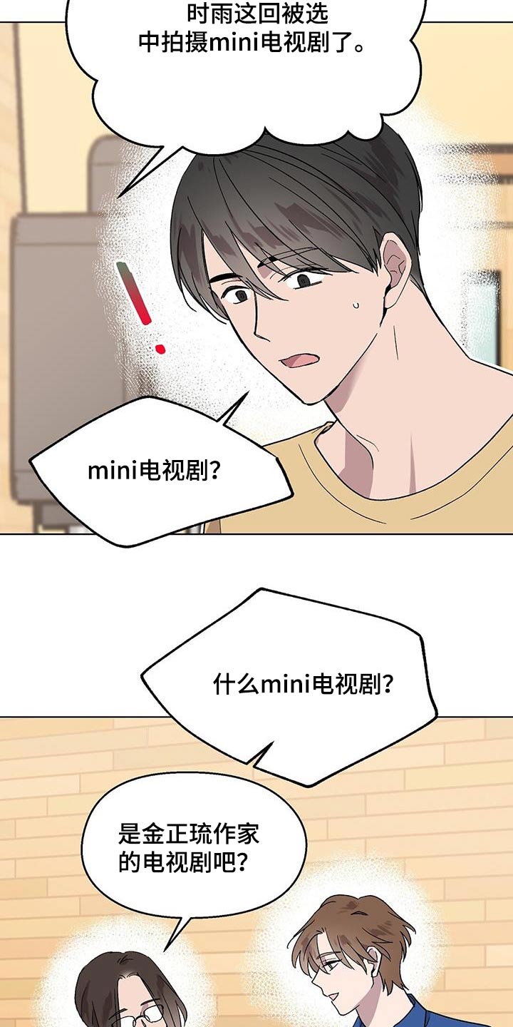 苦甜宝贝漫画,第52章：早点睡觉2图