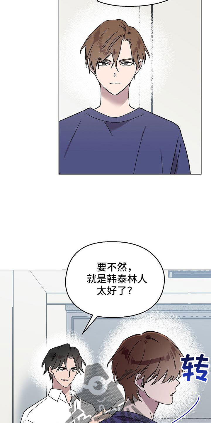 苦甜宝贝漫画,第68章：找茬2图
