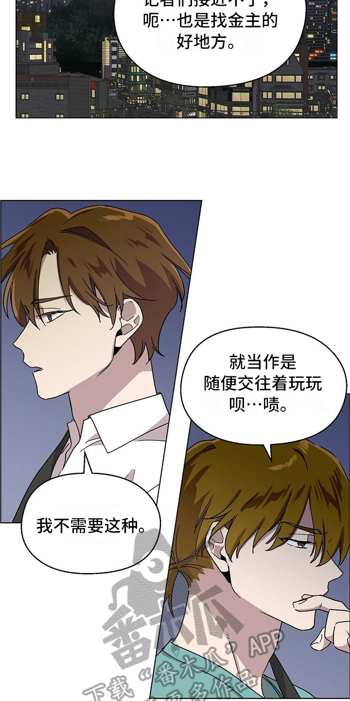 苦甜榴莲漫画,第5章：新工作2图