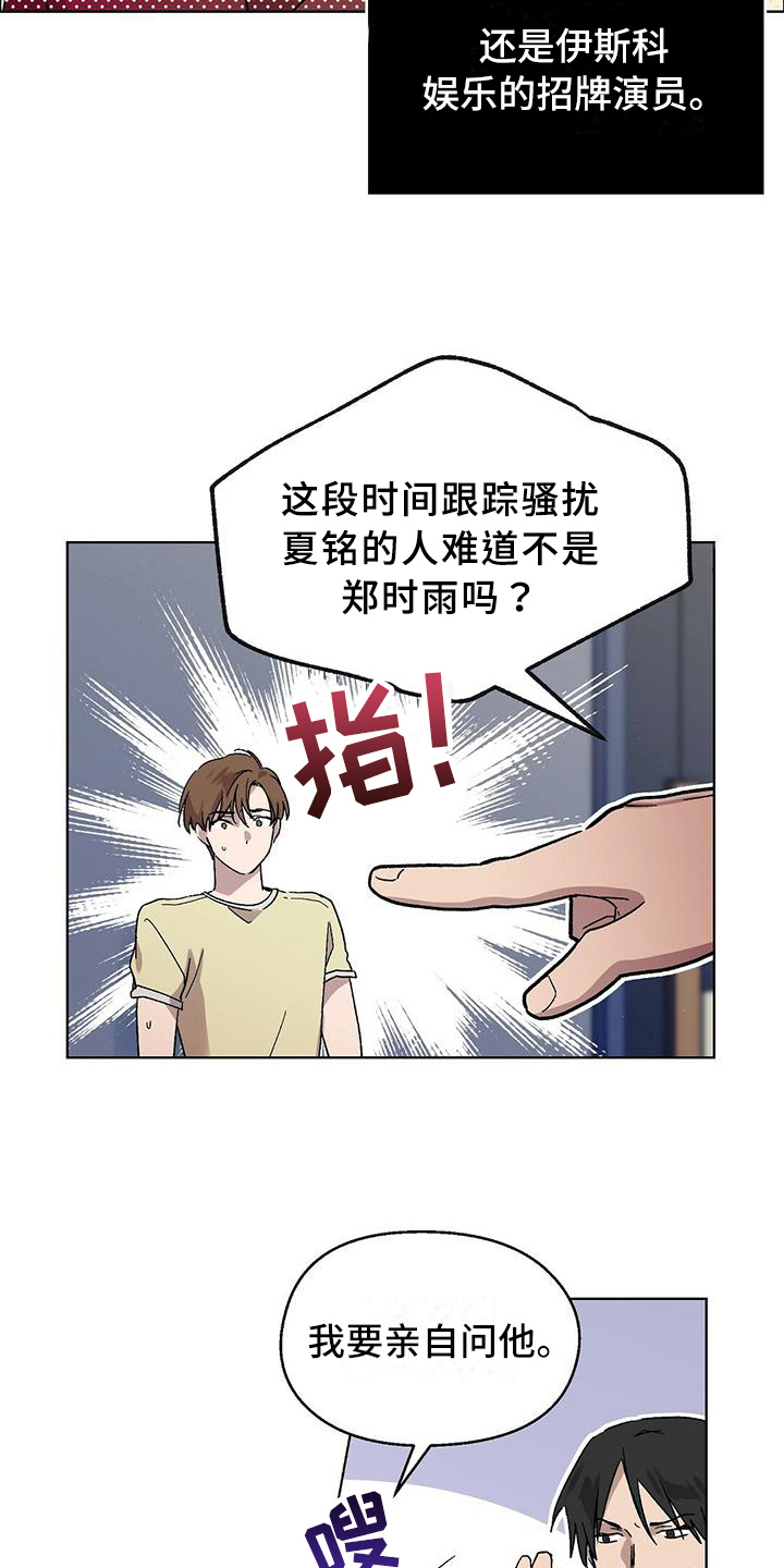 苦甜宝贝漫画,第2章：宣告2图