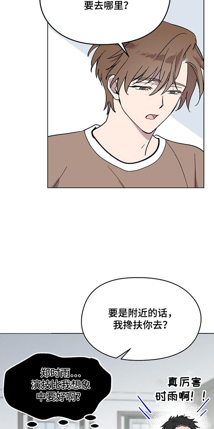 苦甜 boystory歌词漫画,第63章：视频2图