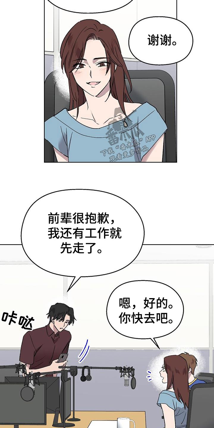 苦甜的甜漫画,第46章：辛苦了1图