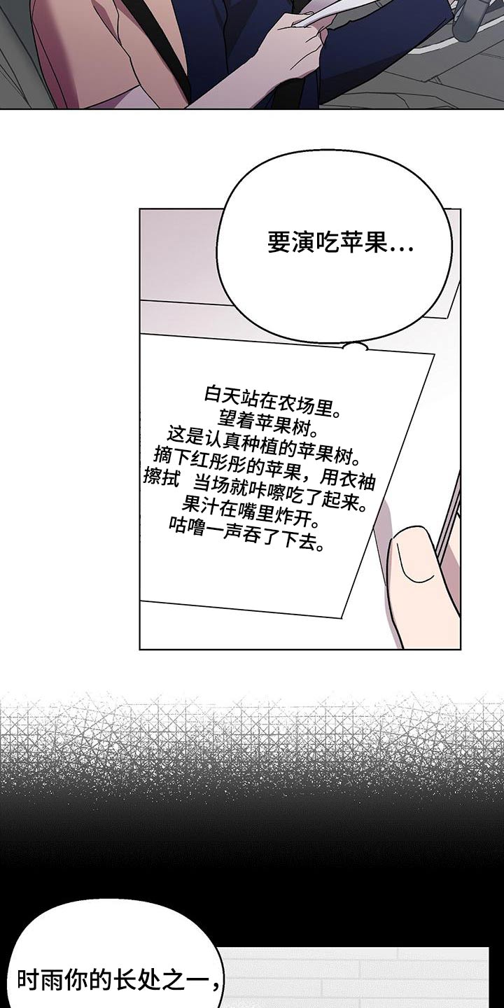 苦甜宝贝小说漫画,第41章：很久不见2图