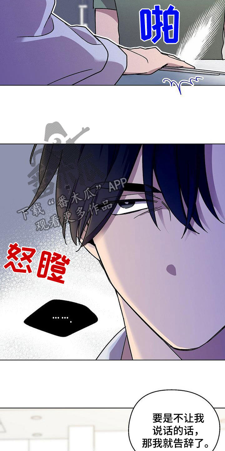 苦甜是什么意思漫画,第19章：出丑2图