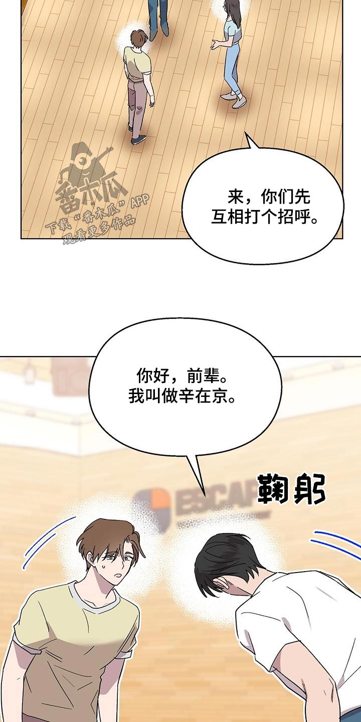 苦甜宝贝漫画,第49章：一起练习2图