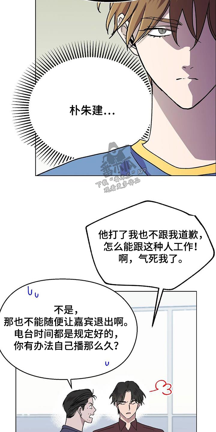 苦甜宝贝漫画,第45章：可恶2图