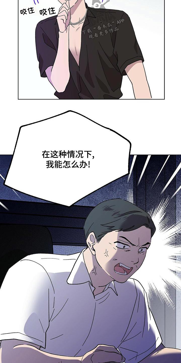 苦甜榴莲漫画,第37章：情景2图