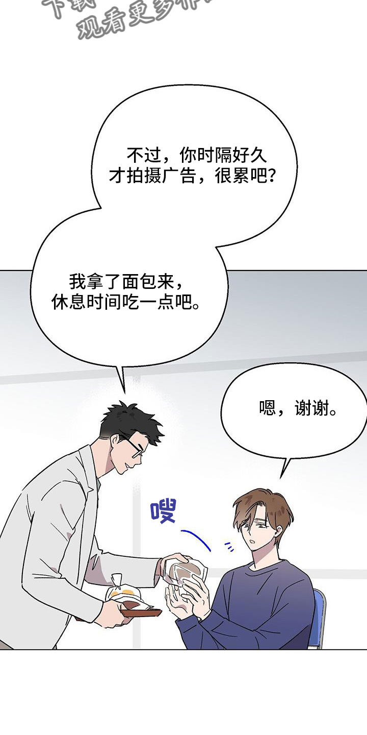 苦甜宝贝漫画,第68章：找茬1图