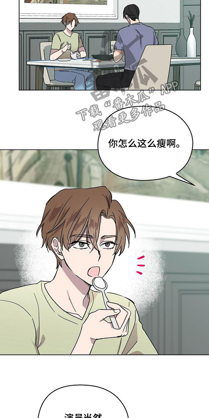 宝贝还是那么甜漫画,第23章：谎话精2图