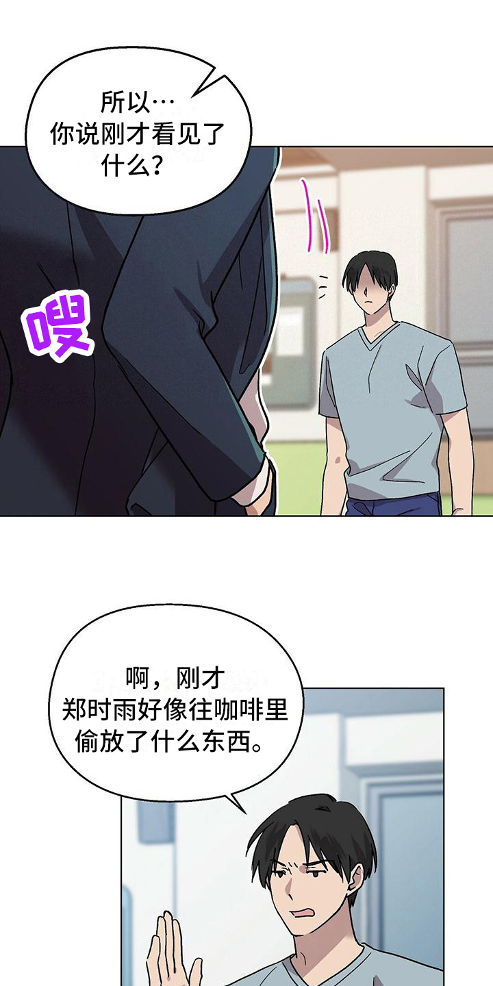 苦苦甜甜漫画,第2章：宣告1图